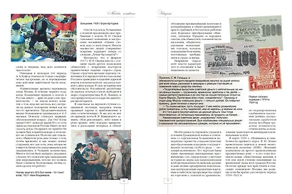 Москва нэповская. Очерки городского быта 1921–1929 гг - фото 6