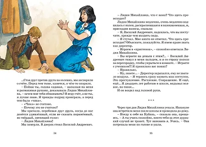 Уроки французского - фото 14