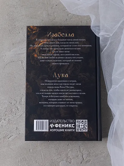 Разрушенные секреты: Книга 4 - фото 4