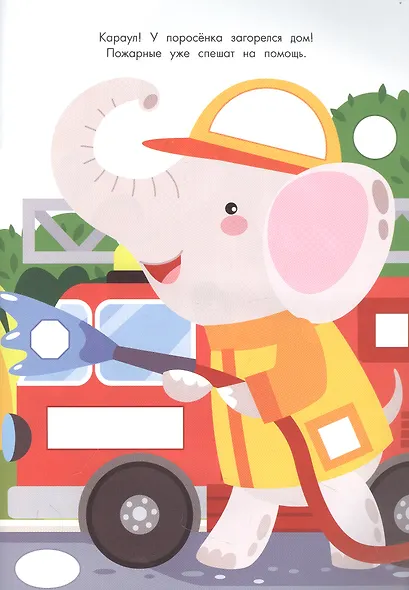 Супер-пупер наклейки. Выпуск 7. Самолет - фото 3