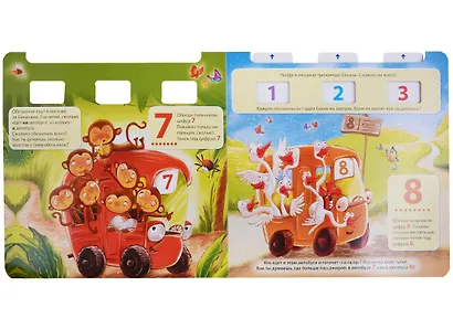 Цифры и счёт - фото 5