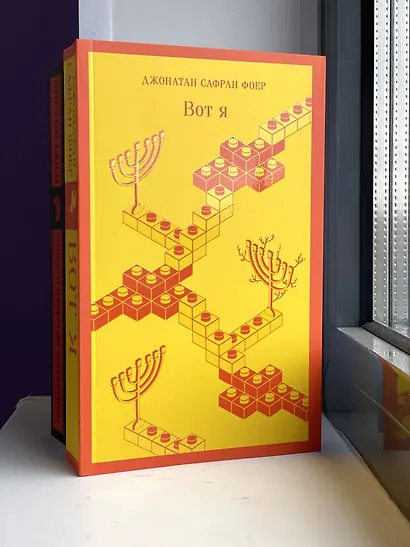 Вот я - фото 12