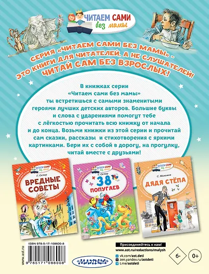 Смешные рассказы для детей - фото 2