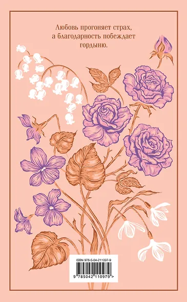 Магистраль. Коллекция. Подарочный набор «Новогодний» - фото 8