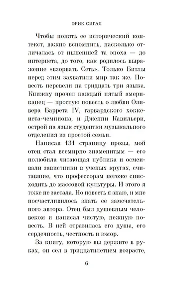 История любви - фото 7