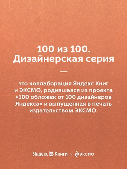 Сафари для жизни. Как сделать мечты реальностью и никогда не переживать о потраченном времени - фото 8