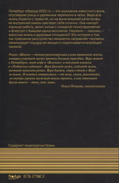 Шмель - фото 2