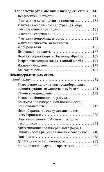 Запад-изгой. «Свободный мир» за колючей проволокой - фото 3