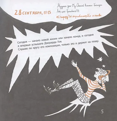 Киринблог - фото 2