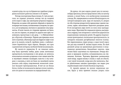 Превращение (ил. А. Симанчука) - фото 8