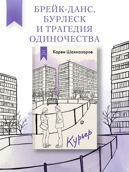 Курьер - фото 3