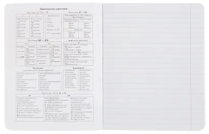 Тетрадь 48 листов, линейка, "Shades. Русский язык" - фото 2