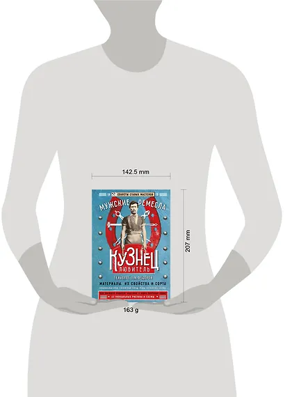 Кузнец-любитель - фото 4