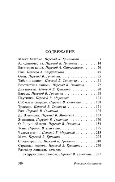 В стране водяных - фото 6