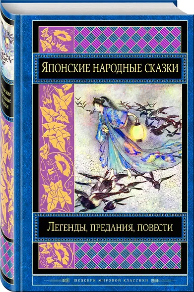 Японские народные сказки - фото 3