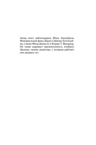 Кровавый меридиан, или Закатный багрянец на западе - фото 11