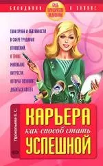 Карьера как способ стать успешной. Будь юридически подкована! - фото 1