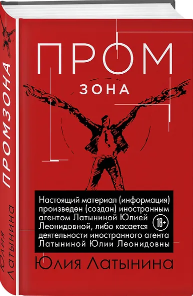 Промзона - фото 3
