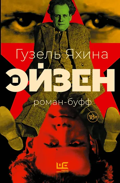 Сейчас я читаю