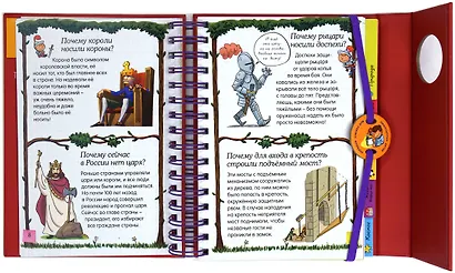 Скажи мне почему? - фото 3