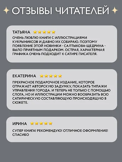 История одного города - фото 6