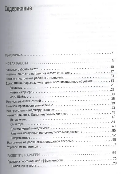 Продвижение себя - фото 2