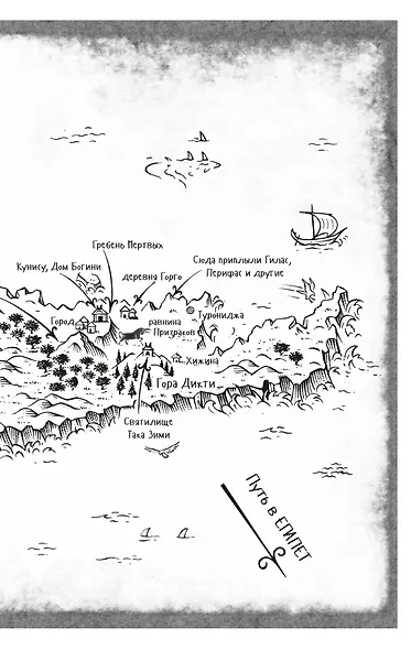 Боги и воины. Книга 3. Глаз сокола - фото 5