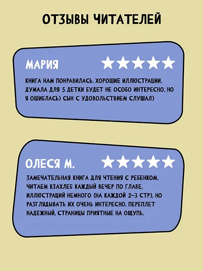 Чудесное путешествие Нильса с дикими гусями - фото 5