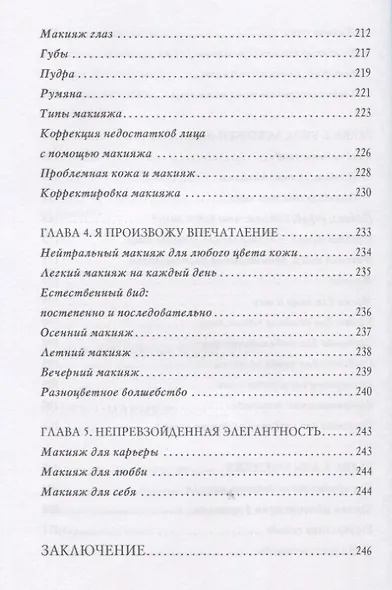 Оригинальные прически, маникюр, макияж. - фото 7