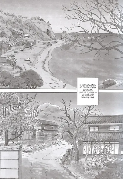 Долой безделье! Том 1 (Skip to Loafer!). Манга - фото 4