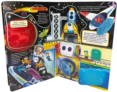 Космическое путешествие - фото 4