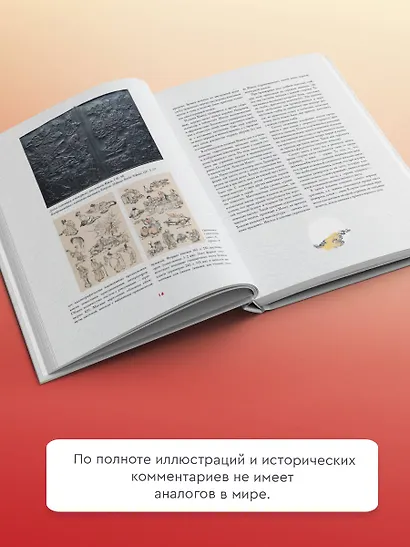 Манга Хокусая. Боги и люди - фото 5