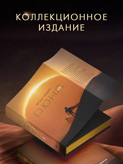 Дюна - фото 4