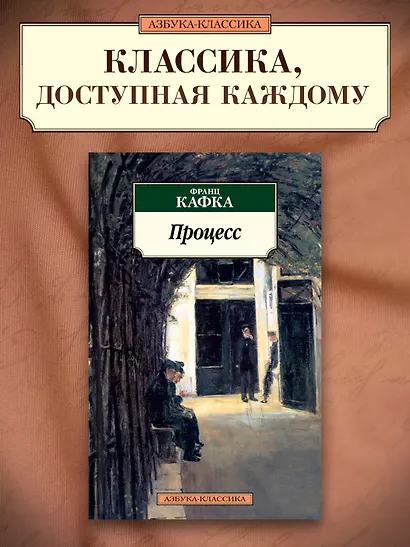 Процесс - фото 3