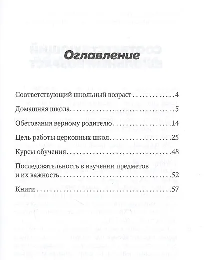 Чему нужно учить? - фото 2