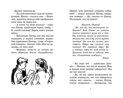 Дело о краже лошадей - фото 3