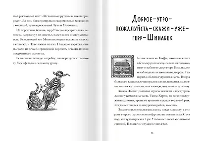 Я превращаюсь. Лама в пижаме - фото 2