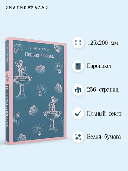 Первая любовь - фото 5