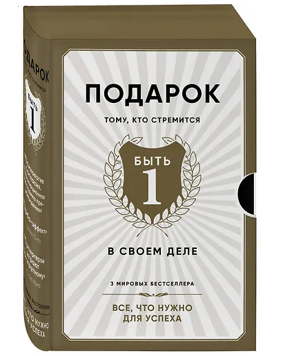 Подарок тому, кто стремится быть первым в своем деле - фото 3