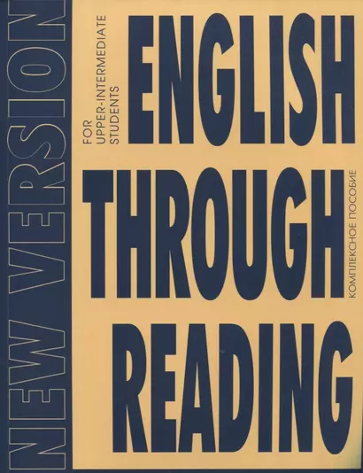 English Through Reading. New Version: учебное пособие - фото 1