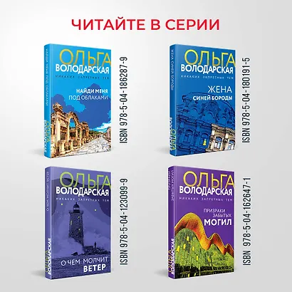 Я знаю, кто меня убил - фото 7