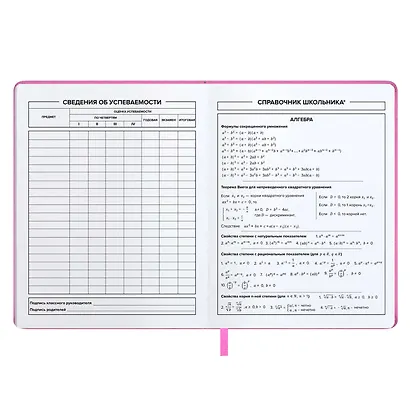 Дневник школьный Феникс+, "Розовый" - фото 8