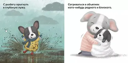 Счастье - это… - фото 3