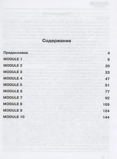 Spotlight. Английский язык. Тренировочные упражнения в формате ОГЭ (ГИА). 6 класс - фото 2