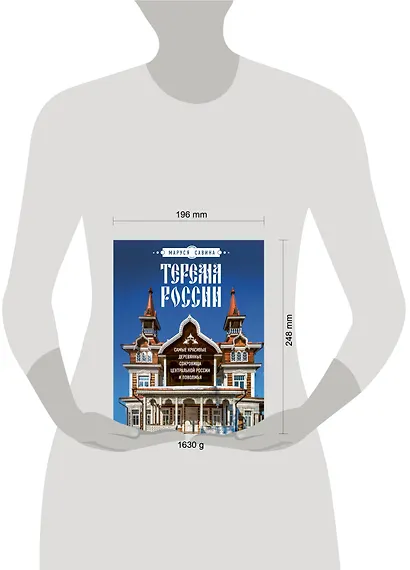 Терема России. Самые красивые деревянные сокровища Центральной России и Поволжья - фото 9