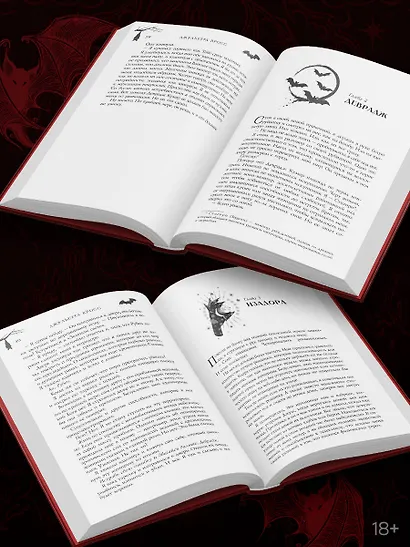 Не сглазь и веди - фото 7