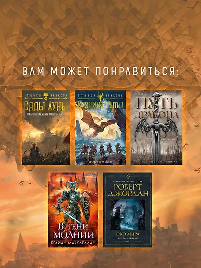 История свидетеля. Книга 1. Бог не желает - фото 9