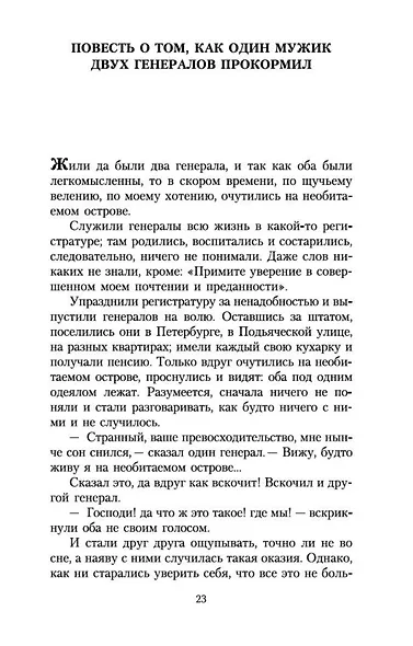 Сказки - фото 11