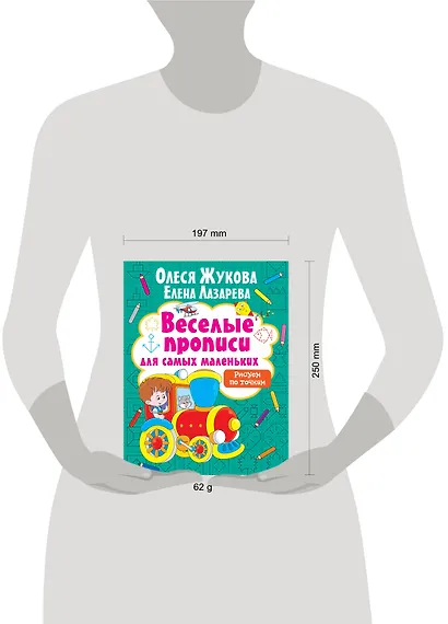 Рисуем по точкам - фото 3