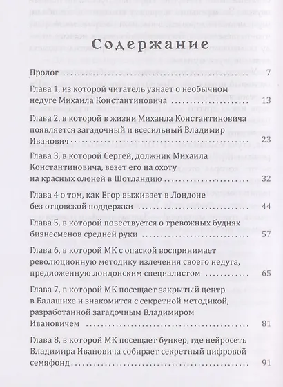 Сема, Фома и колесо сансары - фото 3